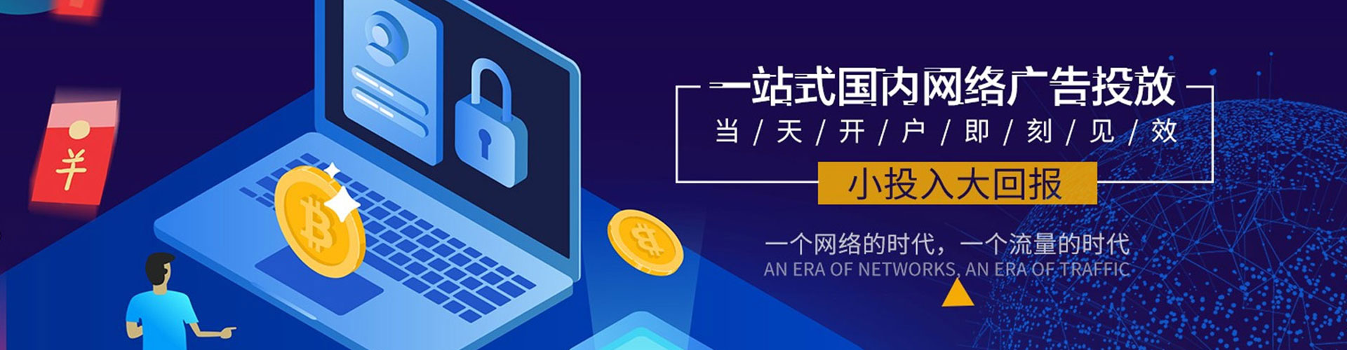 前郭尔罗斯推广开户
